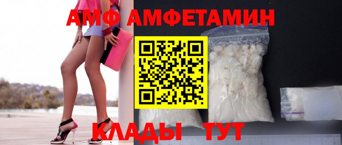 АМФЕТАМИН VHQ Свободный