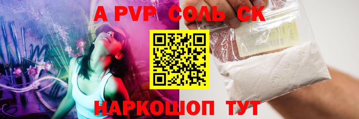 Свободный  A-PVP  A-PVP VHQ  Вход с VPN  Alpha-PVP СК 