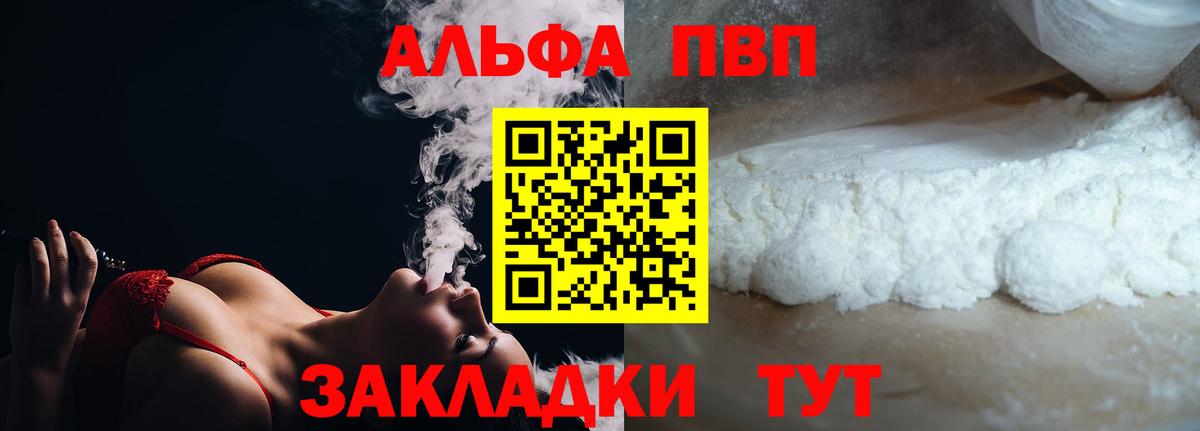 Alpha-PVP Соль Свободный
