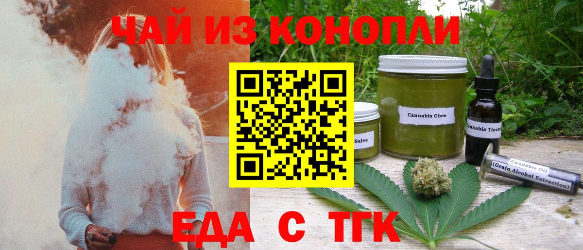 Печенье с ТГК конопля  Вход с VPN  Свободный 