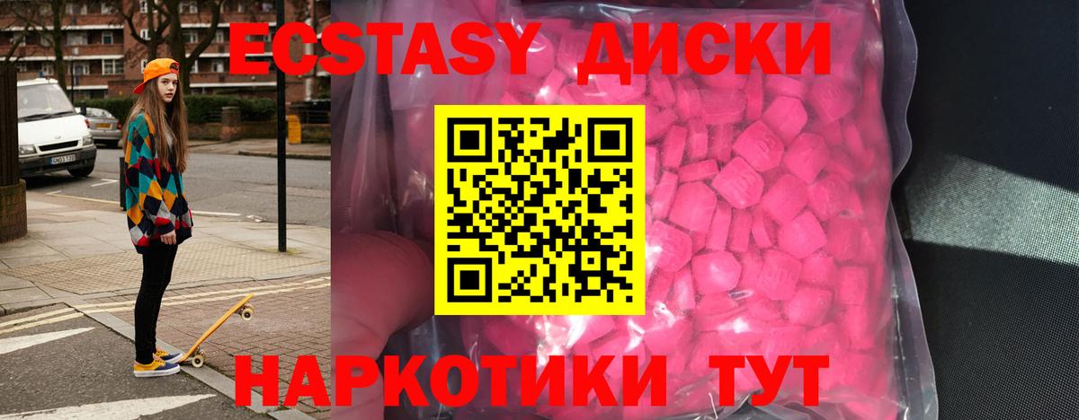Экстази MDMA Свободный