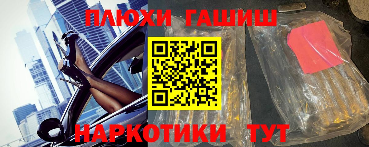 ГАШИШ VHQ  ГАШИШ убойный  Свободный  Вход с VPN 
