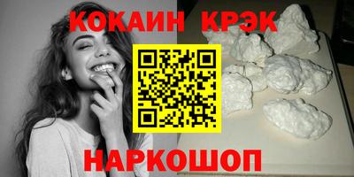 COCAINE Моздок