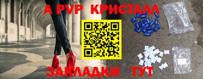 кристаллы Можайск