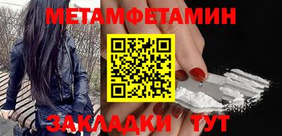 метамфетамин Можга
