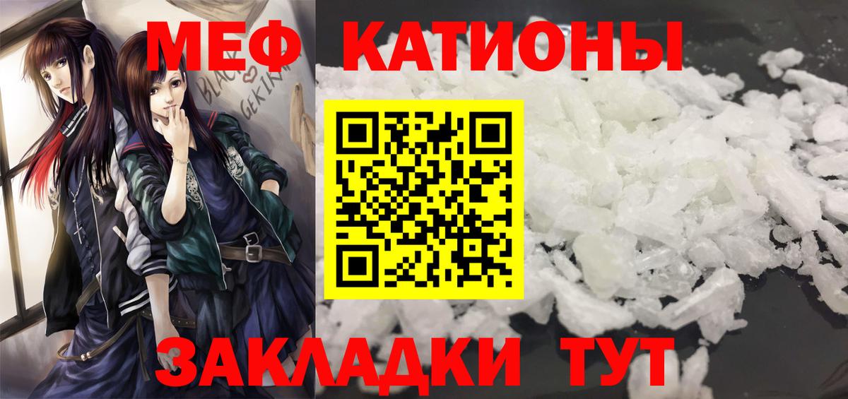 МЕФ мука  купить наркотики цена  Мефедрон 4 MMC  Свободный  OMG ССЫЛКА  Меф  Вход с VPN 