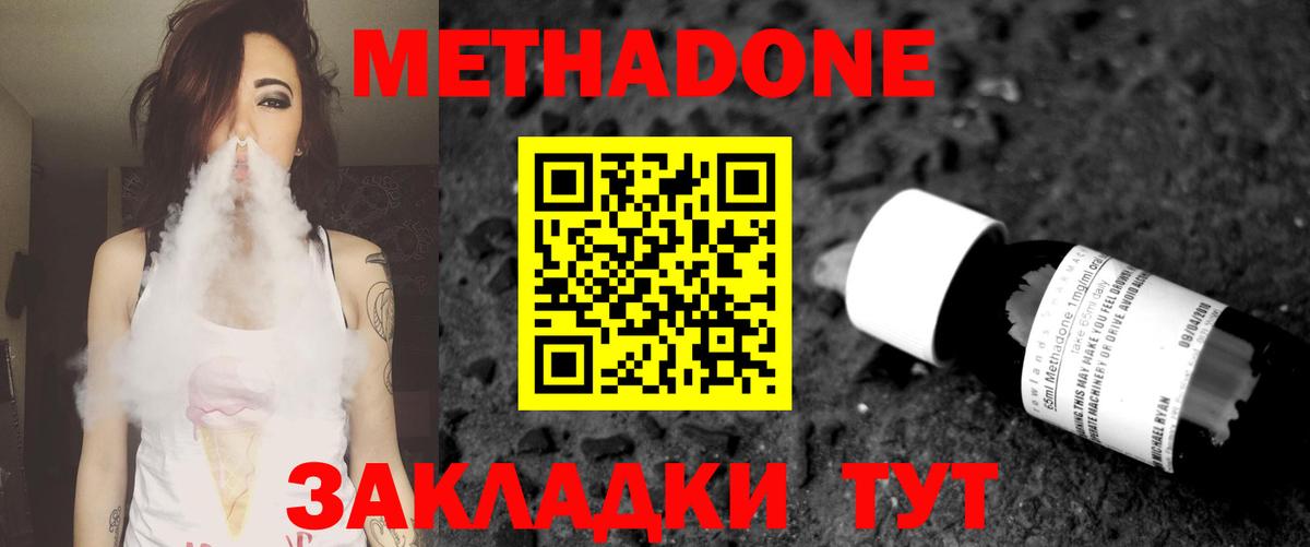 Свободный  Метадон VHQ  Вход с VPN 