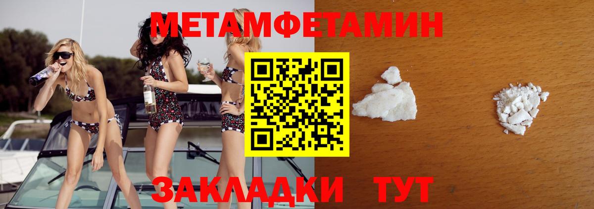 МЕТАМФЕТАМИН кристалл Свободный