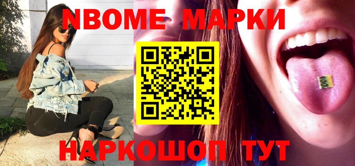 цена   Марки NBOMe 1,8мг  Вход с VPN  Свободный 